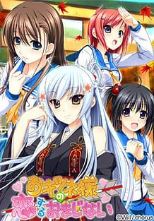 Cover Okitsune-sama no Koisuru Omajinai | Download now!