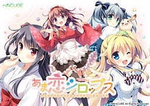 Cover Ama Koi Syrups -Hajirau Koigokoro de Shitaku Naru Amagami-sama no Koi Matsuri | Download now!