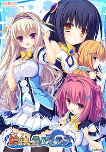 Cover Kujiragami no Tearstilla | Download now!