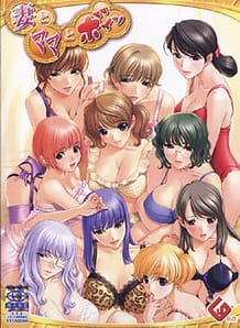 Cover Tsuma to Mama to Boin | Download now!