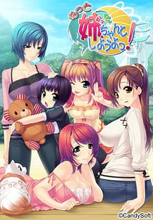 Cover Motto Nee Chanto Shiyou yo! | Download now!