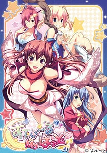 Cover Steal my Heart ~ Rhapsody of moonlight ~ | Download now!