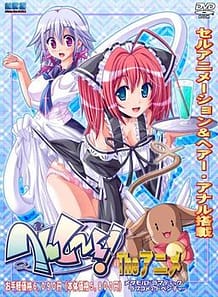 Cover Henshin! The Anime | Download now!