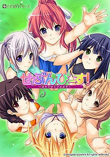 Cover Seven Piece! -Inchiteyuku Otome-tachi | Download now!