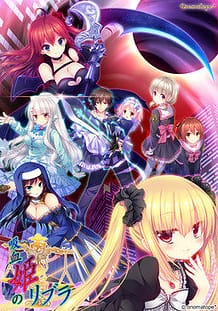Cover Kyuuketsu Hime no Libra | Download now!