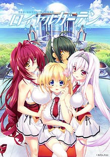 Cover Royal Garden -Otome ni Koi Suru Ouji no Gikyoku | Download now!