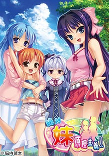 Cover Zettai Imouto Genri Shugi!! | Download now!