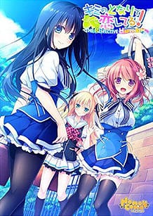Cover Kimi no Tonari de Koishiteru! -The Respective Happiness | Download now!