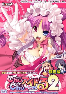 Cover Chu x Chu Idol 2 -Melodies x Memories- | Download now!