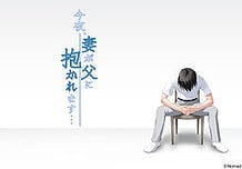 Cover Konya Tsuma ga Chichi ni Dakaremasu | Download now!