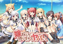 Cover Yome Sagashi ga Hakadori Sugite Yabai | Download now!