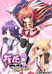 Cover Ouka Sengoku - Nobunaga-chan no Koishite Yabou! | Download now!