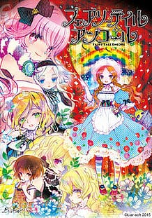 Cover Fairytale Encore | Download now!