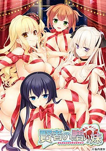 Cover Kenja no Okuri Imouto | Download now!