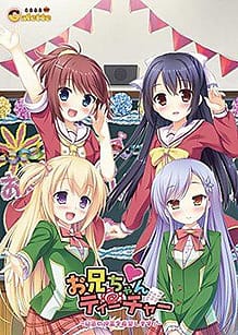 Cover Onii-chan Teacher -Himitsu no Jugyou o Kibou Shimasu!! | Download now!
