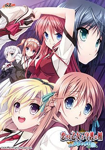 Cover Koi Suru Otome to Shugo no Tate -Bara no Seibo | Download now!