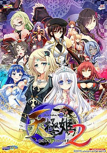 Cover Tengoku Hime 2 -Haken Soudatsu Genyou no Shousei | Download now!