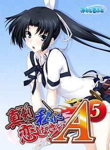Cover Maji de Watashi ni Koishinasai! A-5 | Download now!