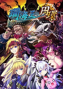 Cover Sankai Ou no Yubiwa | Download now!