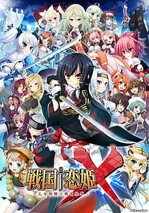 Cover Sengoku Koihime X -Otome Kenran Sengoku Emaki | Download now!