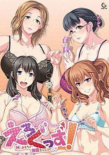 Cover Ero Goods! H na Omocha de Kaikan Enjoy | Download now!