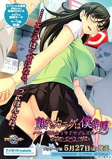 Cover Ureta Karada wa Boku Senyou -Motomeau Sado Masochism | Download now!