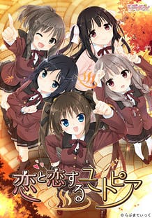 Cover Koi to Koi Suru Utopia | Download now!