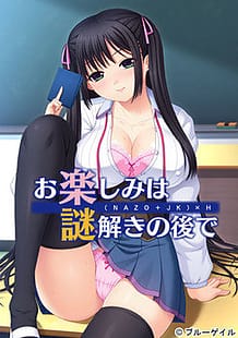 Cover Otanoshimi wa Nazotoki no Nochi de | Download now!