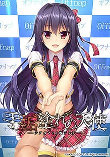 Cover Teakamamire no Tenshi | Download now!