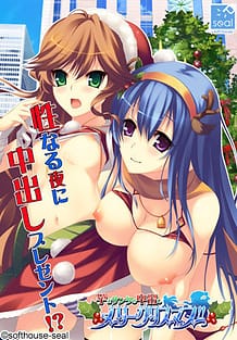 Cover Harama Santa no Nakadashi Merry Christmas!! | Download now!