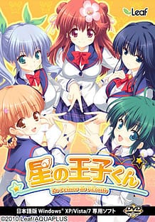 Cover Hoshi no Ouji-kun | Download now!