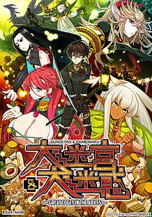 Cover Dungeons - Daimeiwaku -Great Edges in the Abyss | Download now!