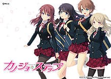 Cover Kanojo Step | Download now!