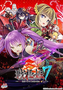 Cover Sengoku Hime 7 -Senun Tsuranuku Guren no Ishi | Download now!