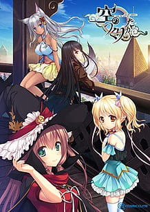 Cover Sora no Tsukurikata -Under the Same Sky Over the Rainbow | Download now!