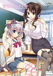 Cover Gakkou no Seiiki | Download now!