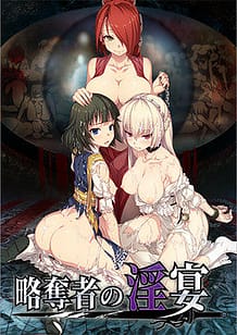 Cover Ryakudatsusha no Inen | Download now!