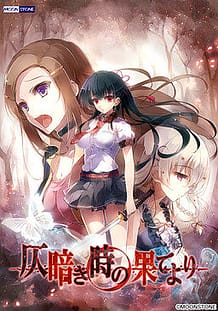 Cover Honoguraki Toki no Hate Yori | Download now!
