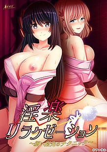 Cover Inraku Relaxation -Hosoi Yubisaki no Technique | Download now!