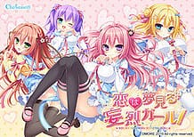 Cover Koi wa Yumemiru Mouretsu Girl! | Download now!