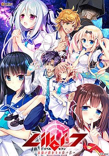 Cover Liber 7 Eigou no Owari o Matsu Kimi e | Download now!