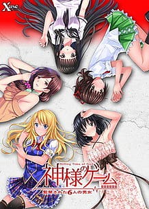 Cover Kami-sama no Game -Kankinsareta 6nin no Danjo | Download now!