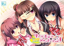 Cover Real Eroge Situation! | Download now!