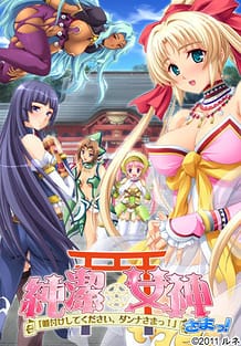 Cover Junketsu Megami-sama! | Download now!