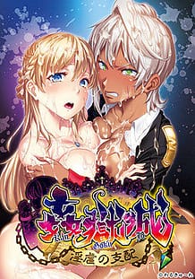 Cover Kangokujou -Ingyaku no Shihai | Download now!