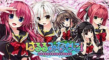 Cover Haruru Minamo ni! | Download now!