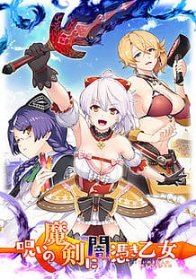 Cover Noroi no Maken ni Yamitsuki Otome | Download now!