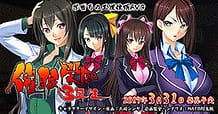 Cover Saimin Gakuen 3-nensei | Download now!