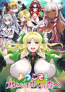 Cover Youkoso! Sukebe Elf no Mori he | Download now!
