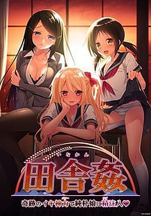 Cover Inakan -Kiseki no Ikigami Power de Junboku Musume ni Love Chuunyuu | Download now!